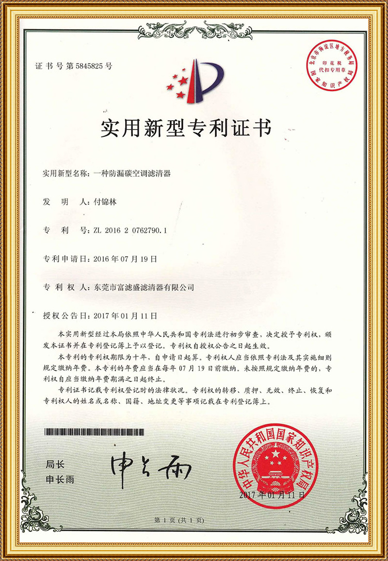 專(zhuān)利證書(shū)