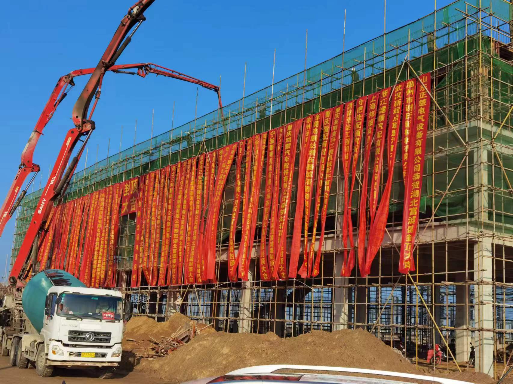 熱烈慶祝富濾盛濾清器湖北生產(chǎn)基地封頂大吉